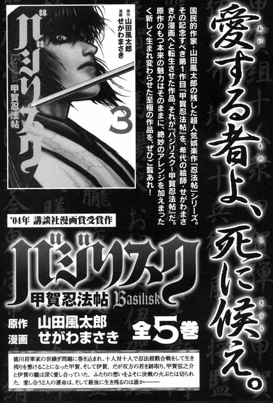 Yuuyami Tokkoutai Chapter 60 22